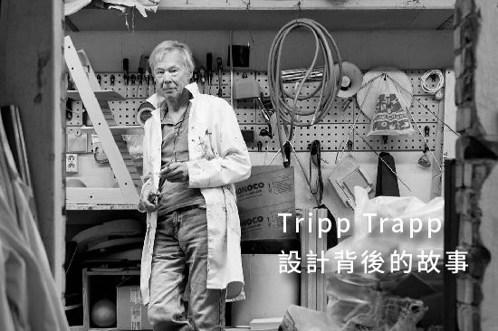 Tripp Trapp 設計背後的故事