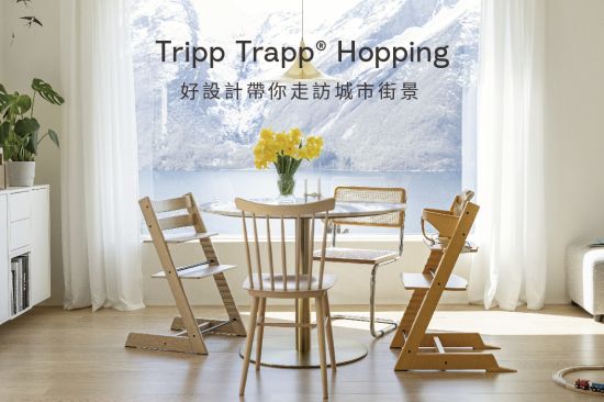 Tripp Trapp Hopping